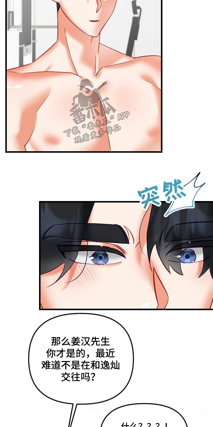 第44章：为什么不告诉我7