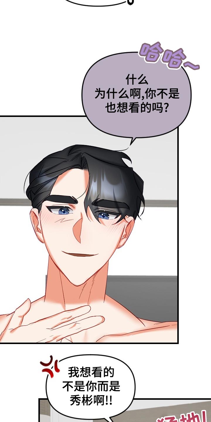 第34章：鬼神附身7