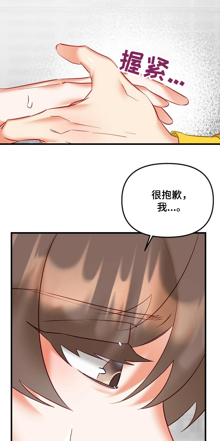 第45章：拒绝15