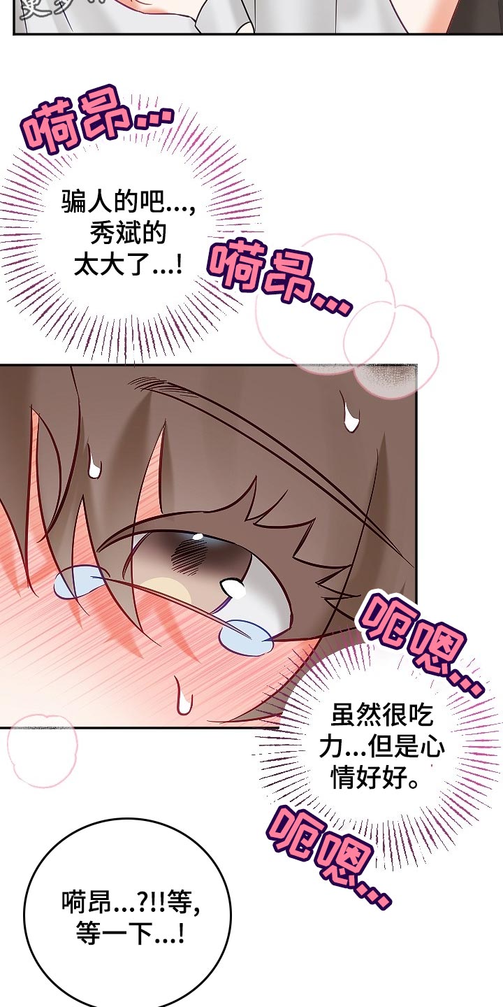 第19章：独自解决18