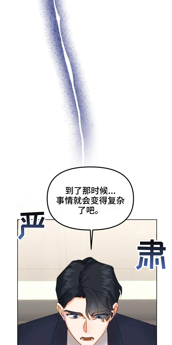 第3章：驱魔师16