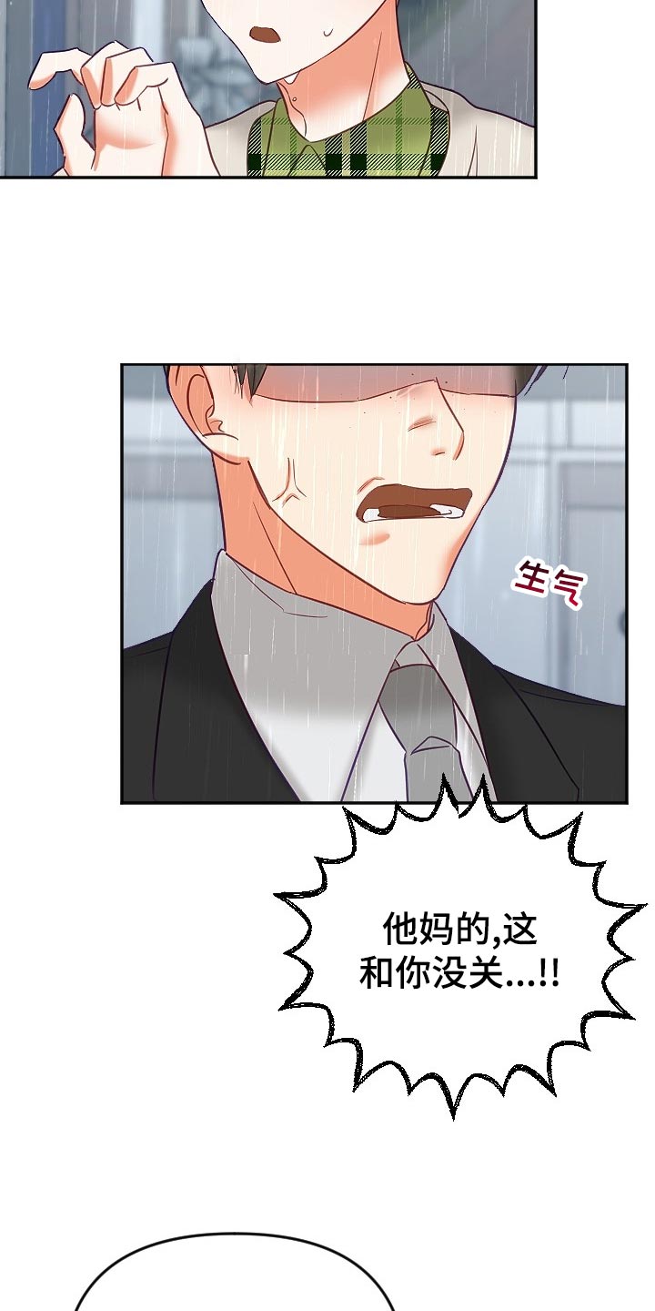 第23章：生气21