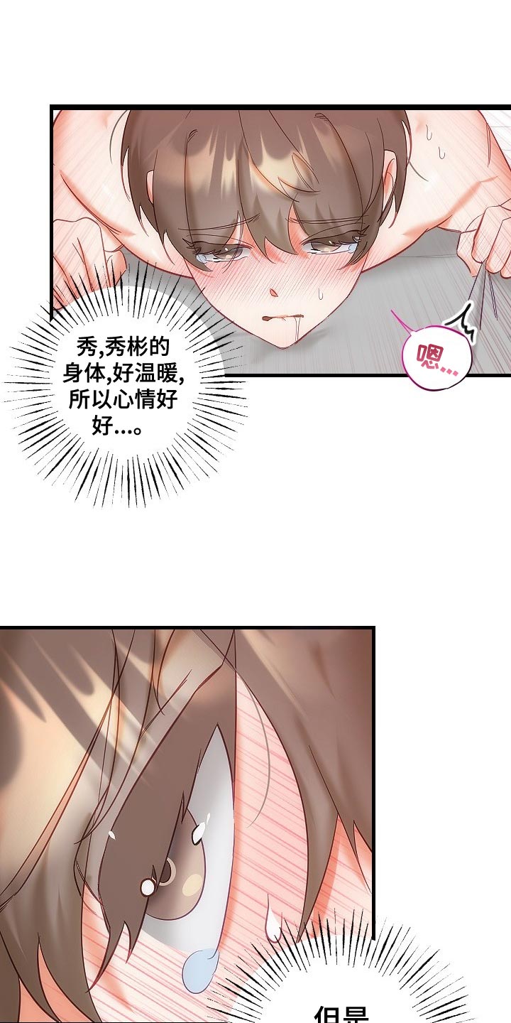 第34章：鬼神附身13
