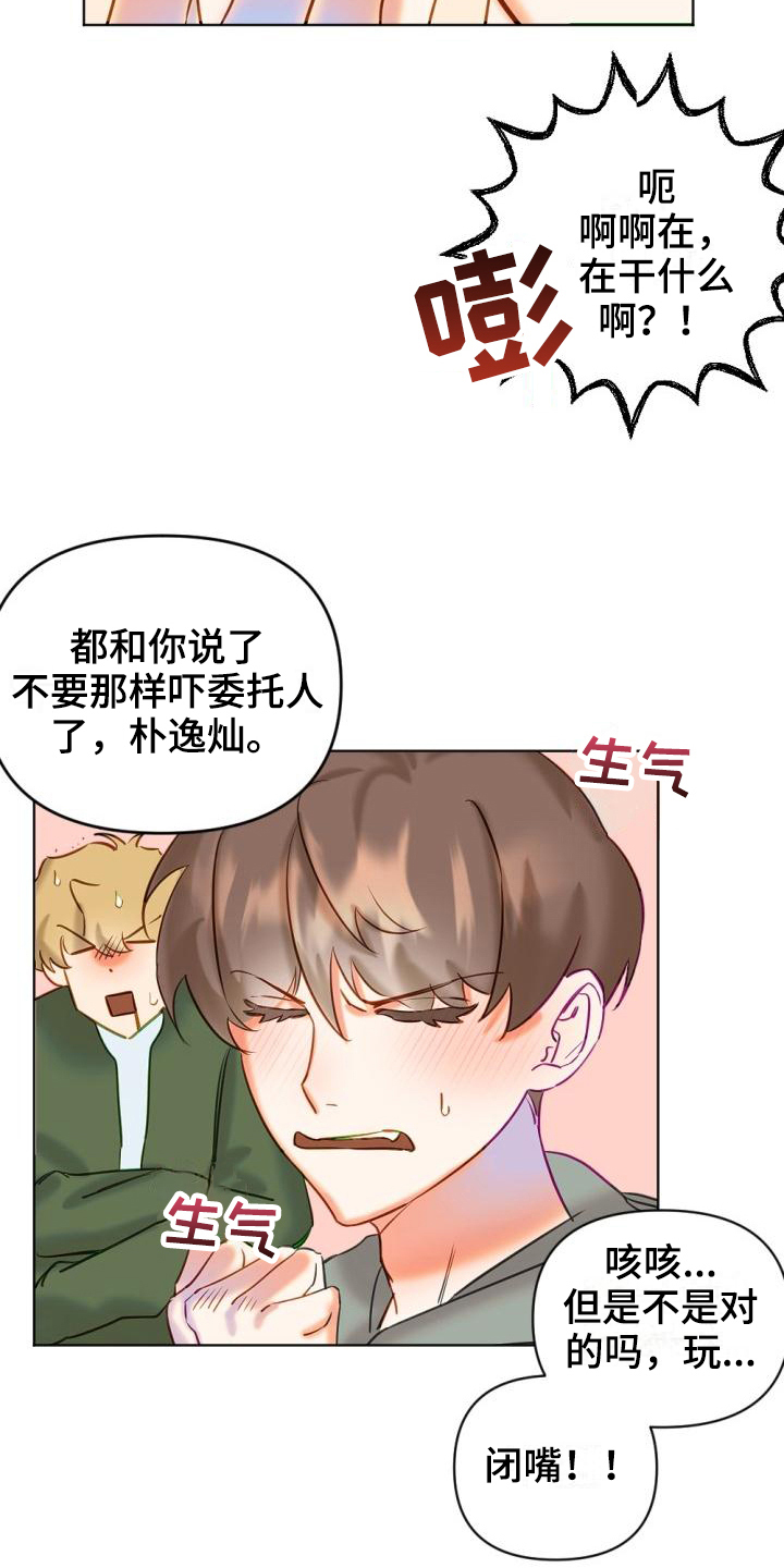 第3章：驱魔师11