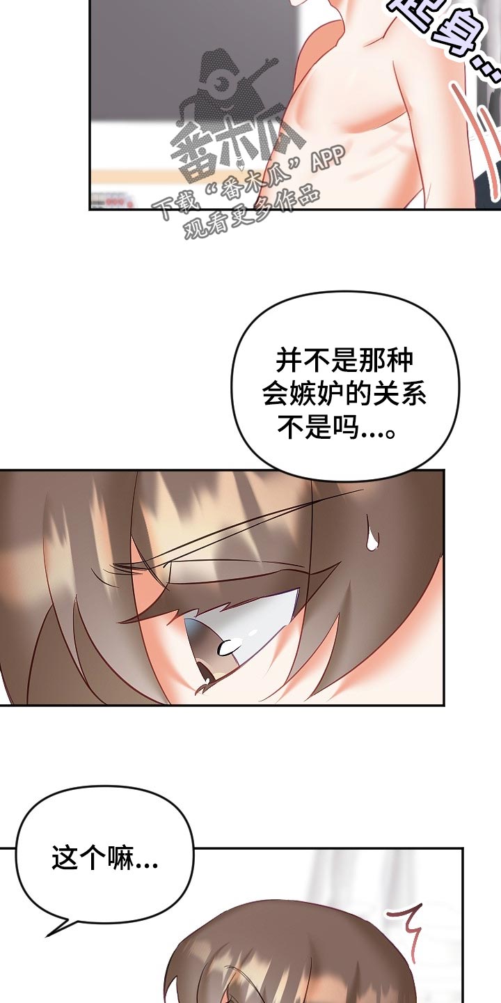 第26章：怀疑11