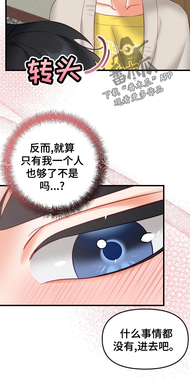 第33章：心不在焉10