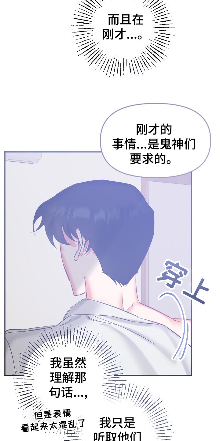 第20章：别扭6