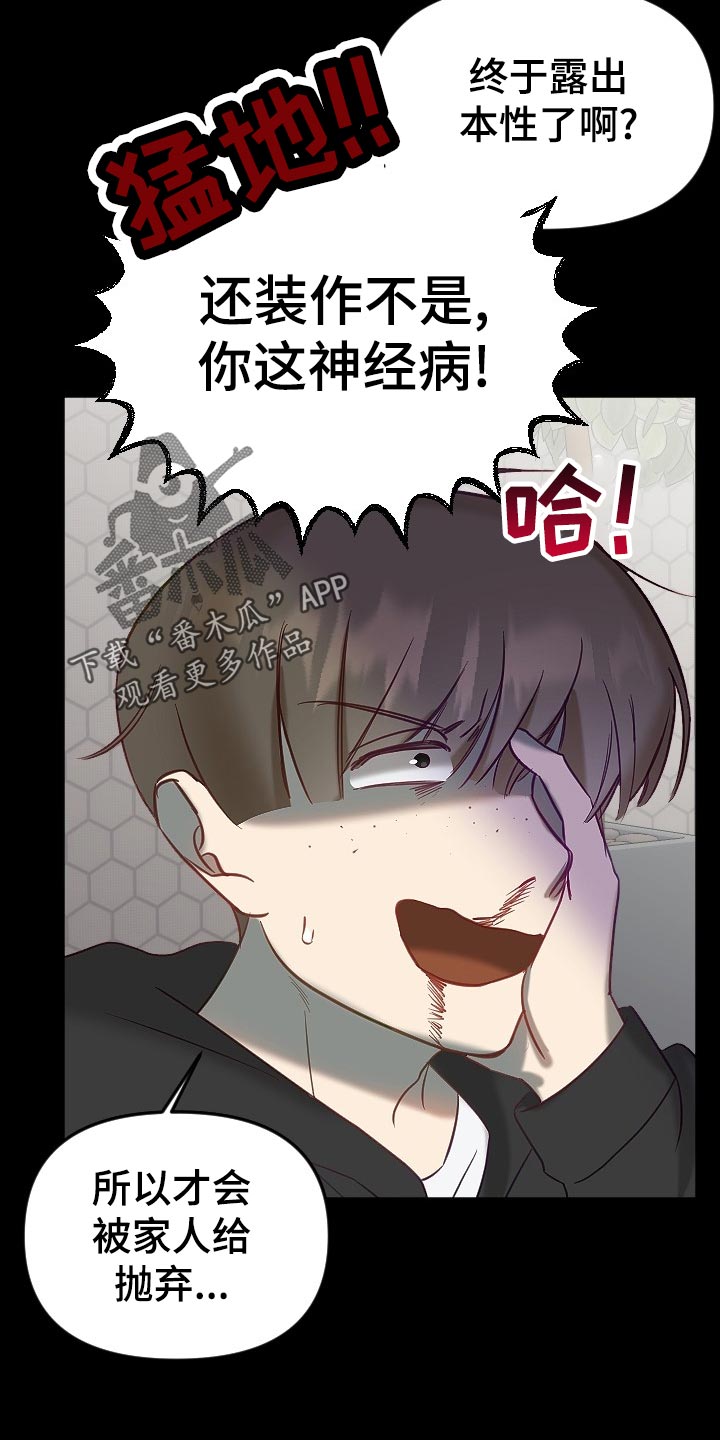 第21章：传闻18