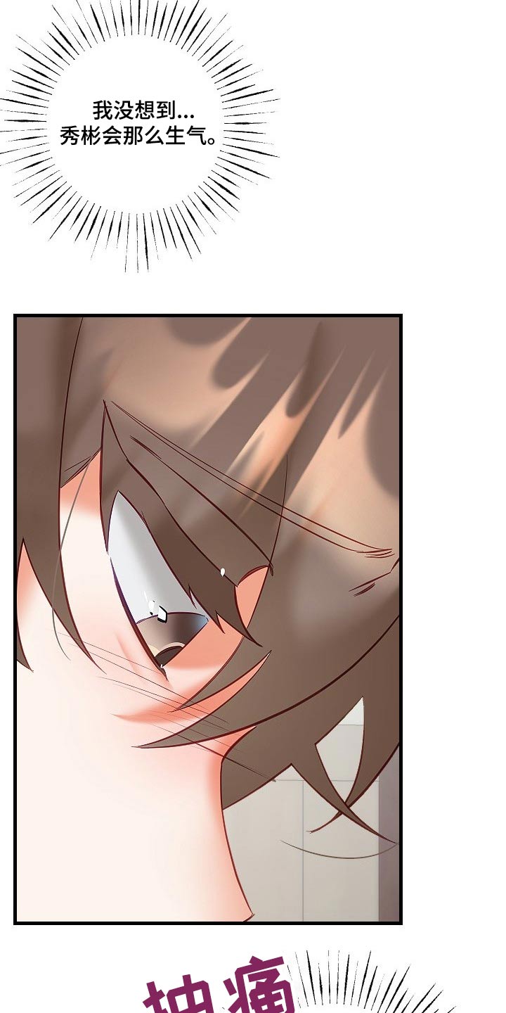 第42章：帮你9