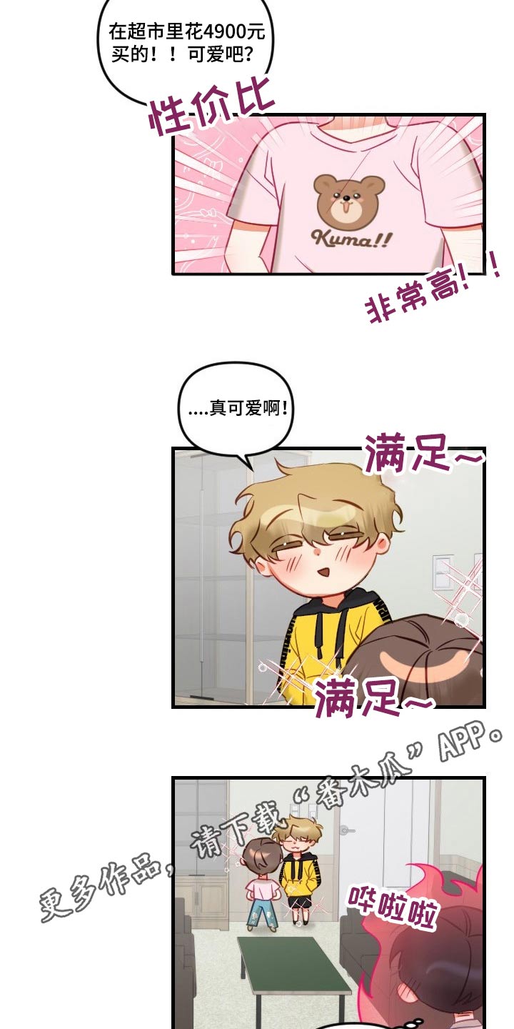第46章：不是滋味24