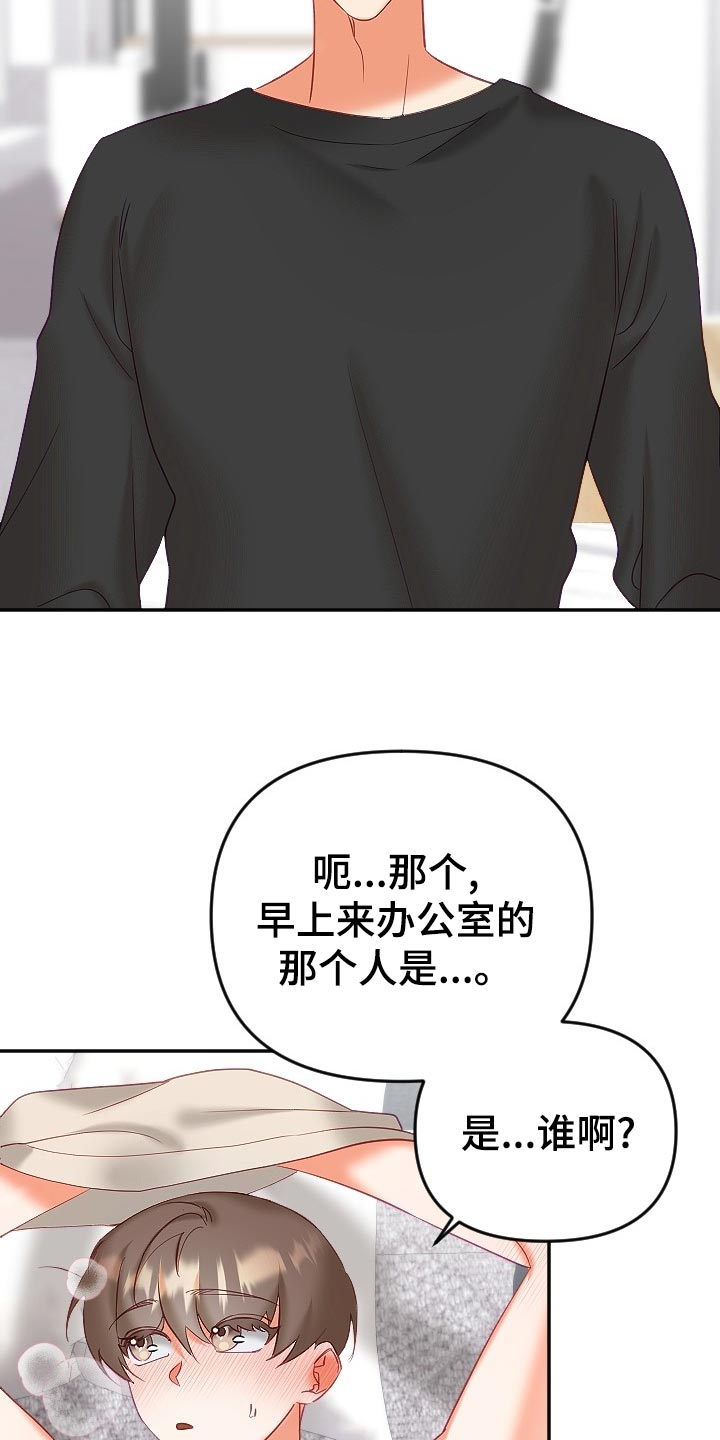 第26章：怀疑5
