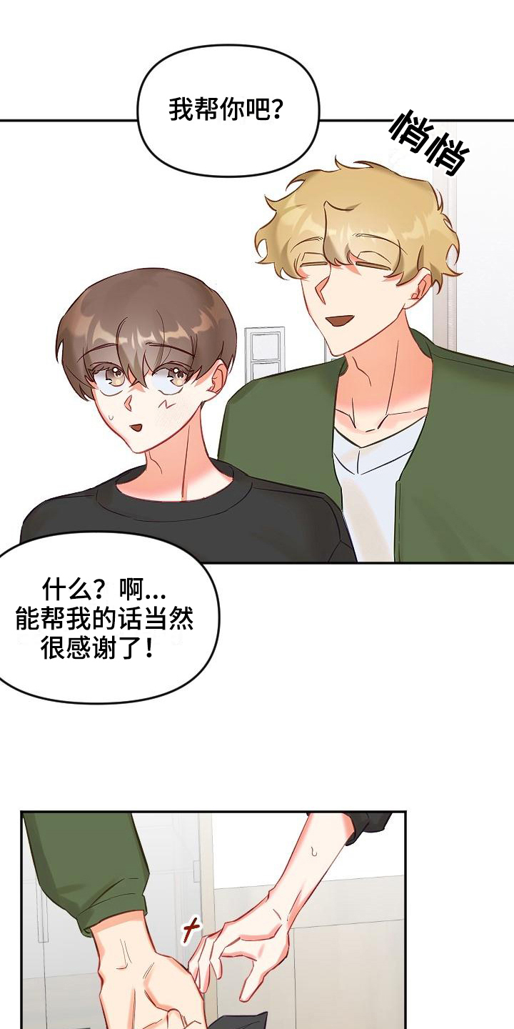 第16章：暗示14