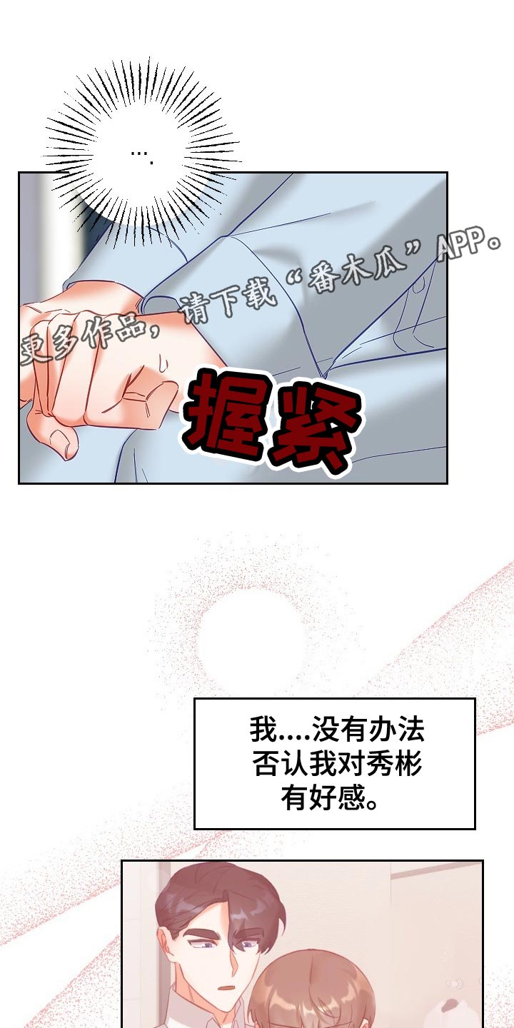 第31章：可疑12