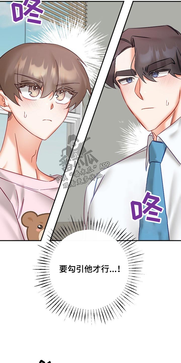 第47章：你来啦10