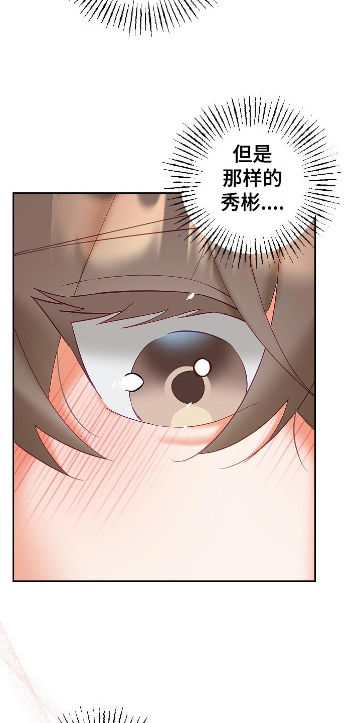第31章：可疑19