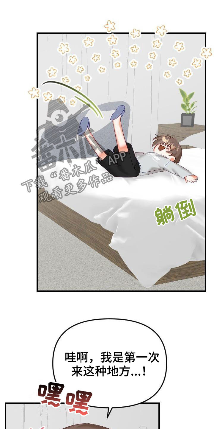 第40章：更有意思的事情9