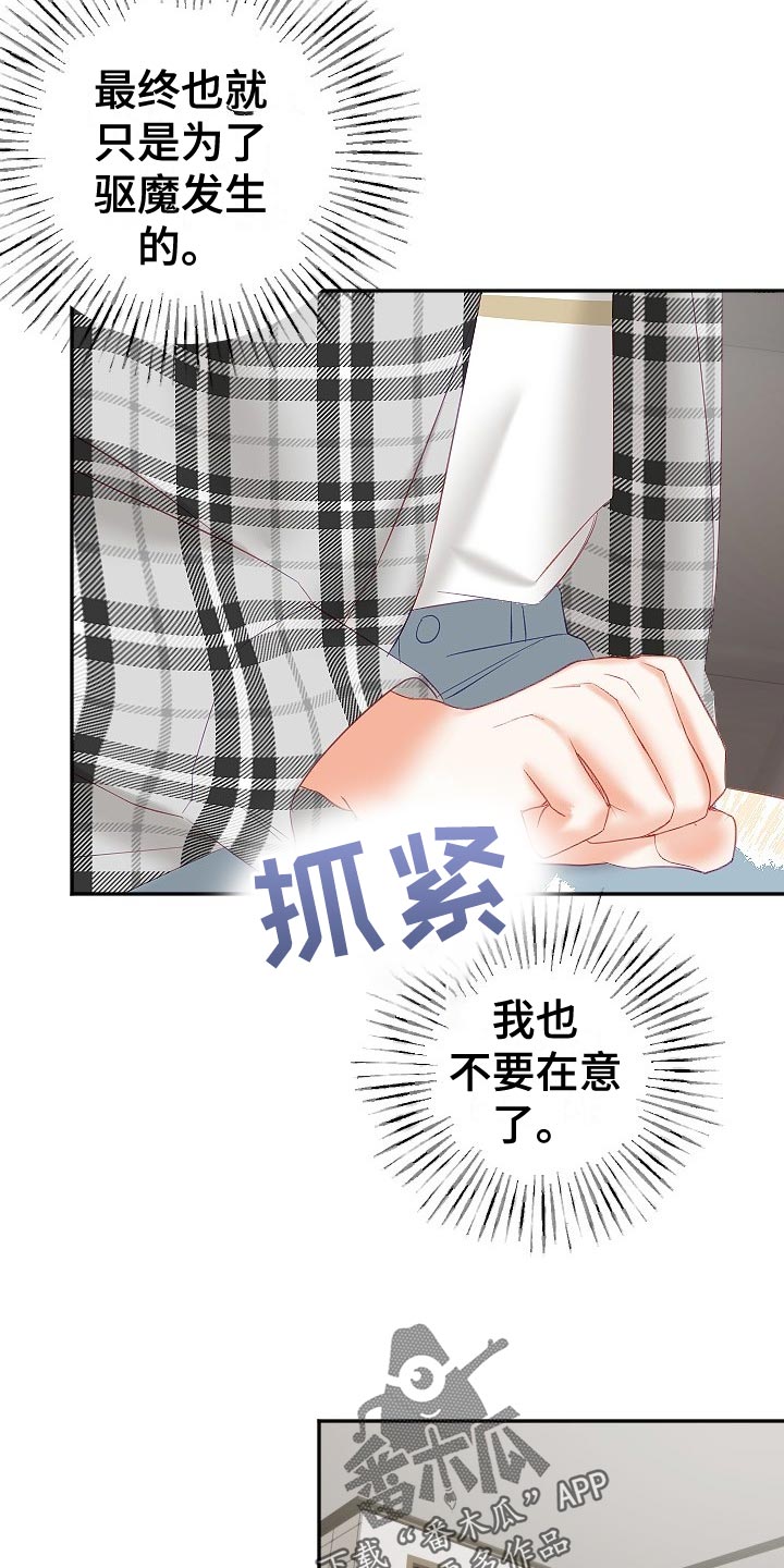 第28章：没精神9