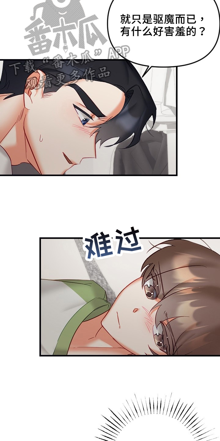 第36章：确认12