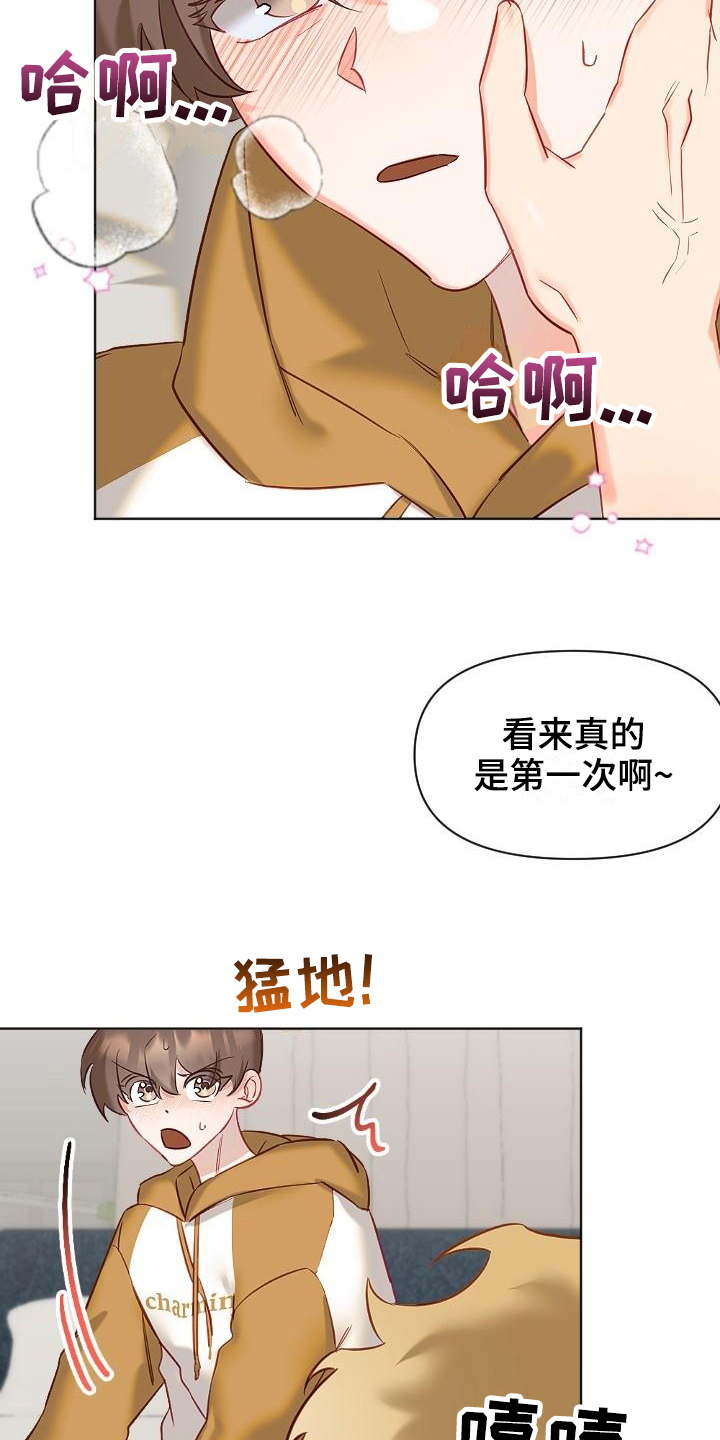 第11章：没有结束10