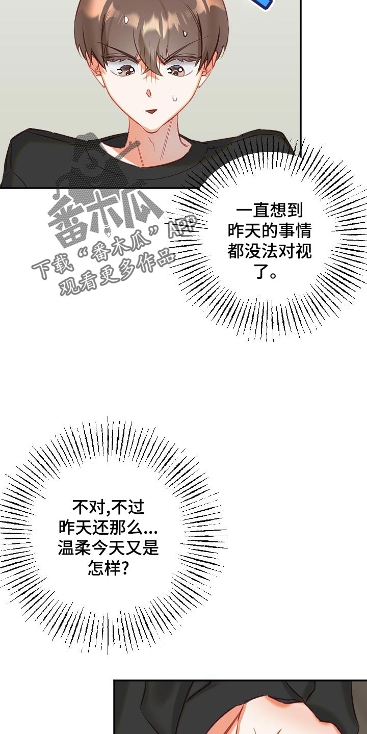 第17章：尴尬1