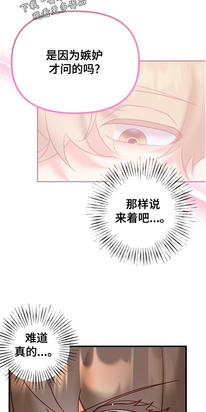 第31章：可疑5