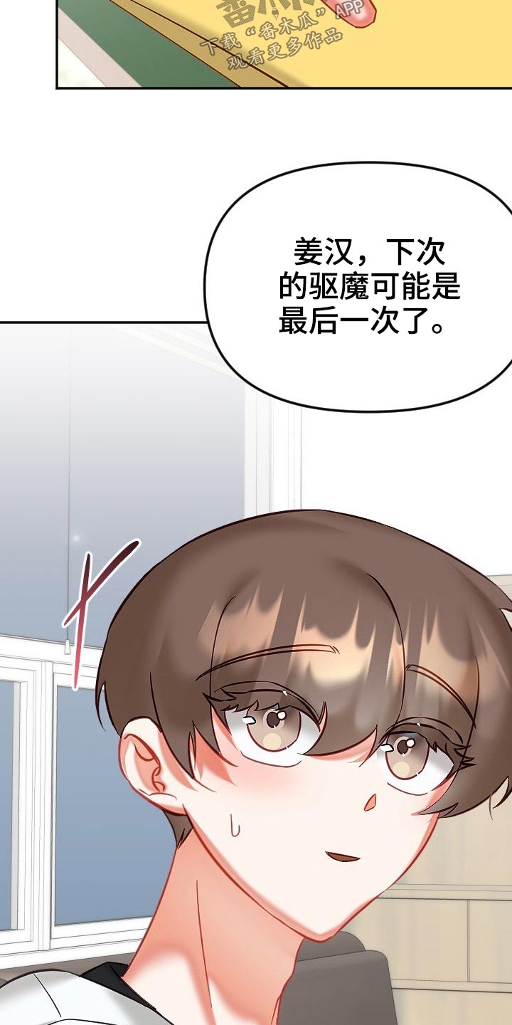 第50章：结束14