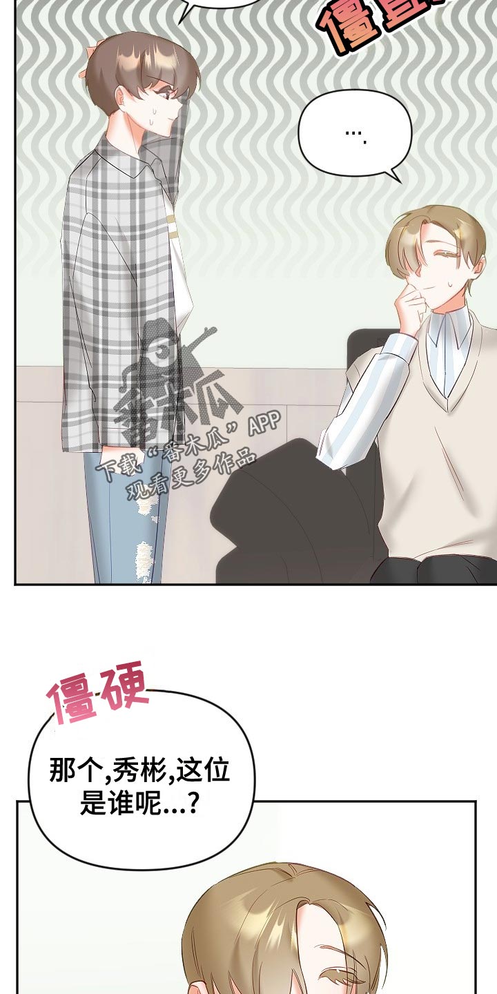 第27章：在意19