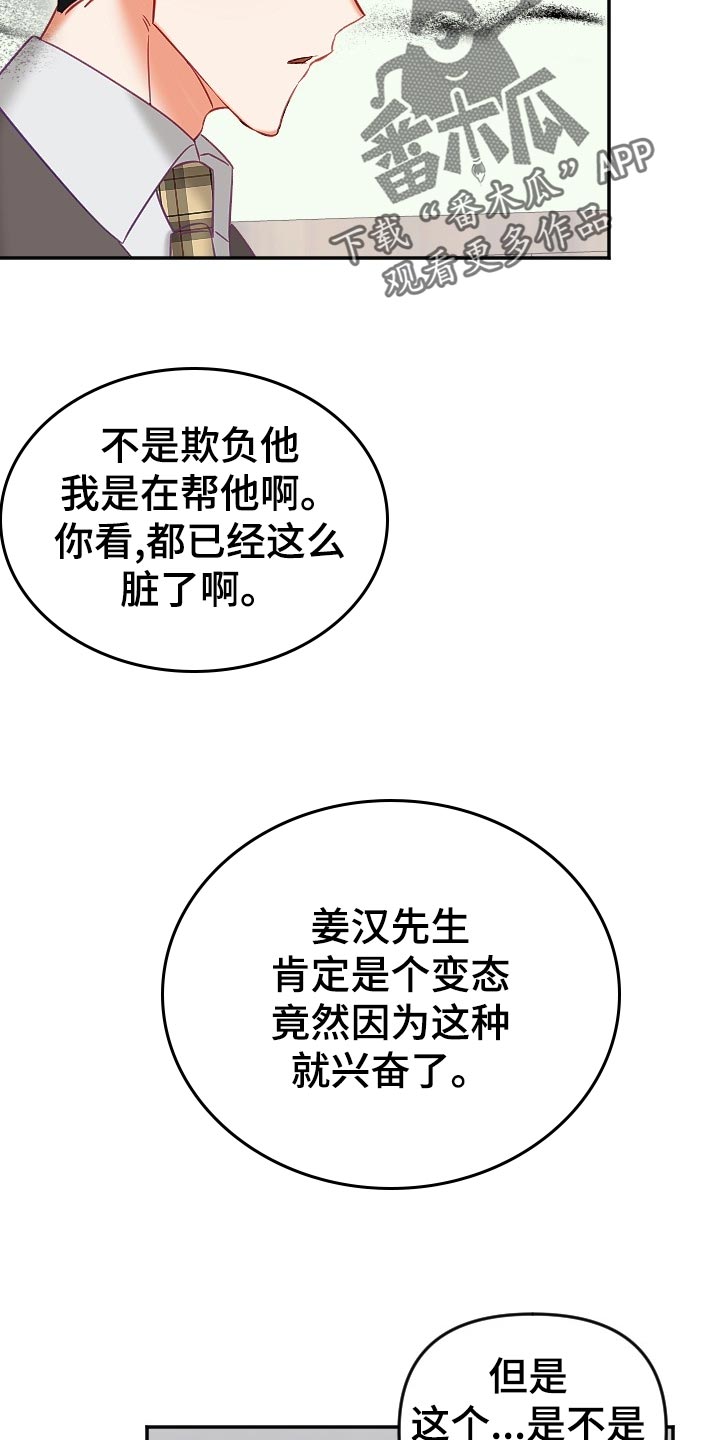 第18章：羞耻之心15