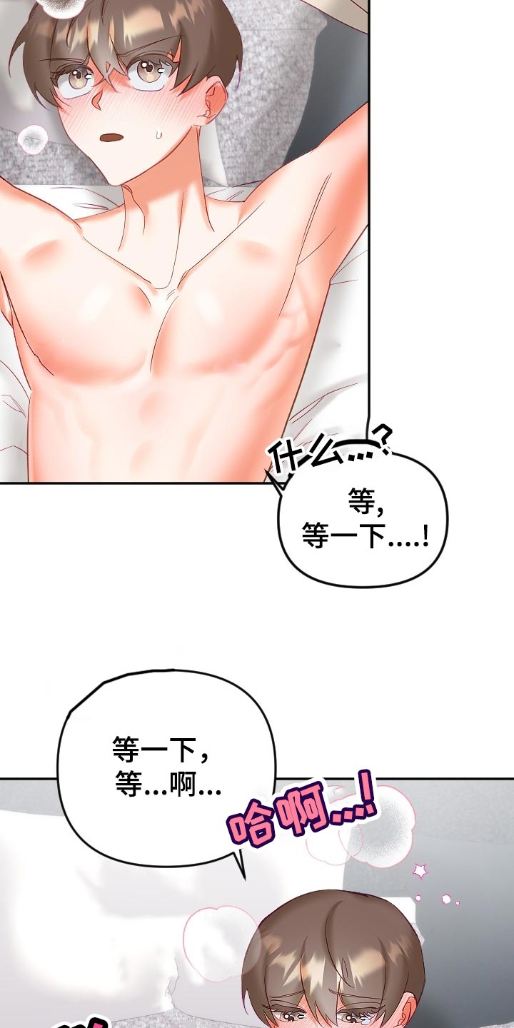 第26章：怀疑7