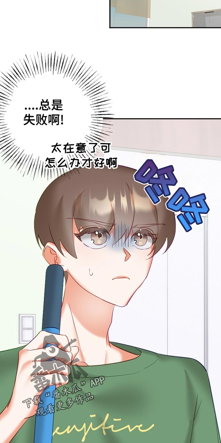 第29章：驱魔关系19