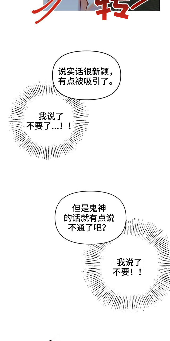 第4章：醉酒17