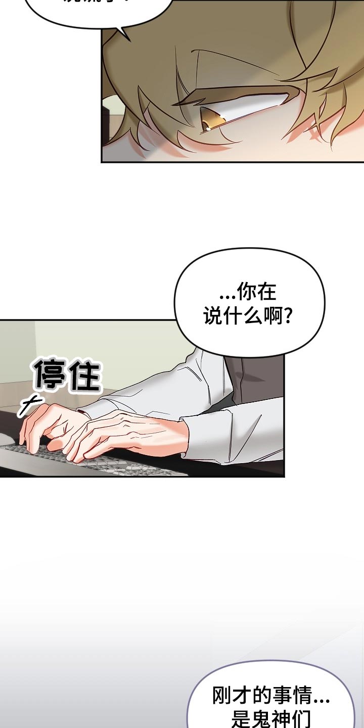 第20章：别扭14