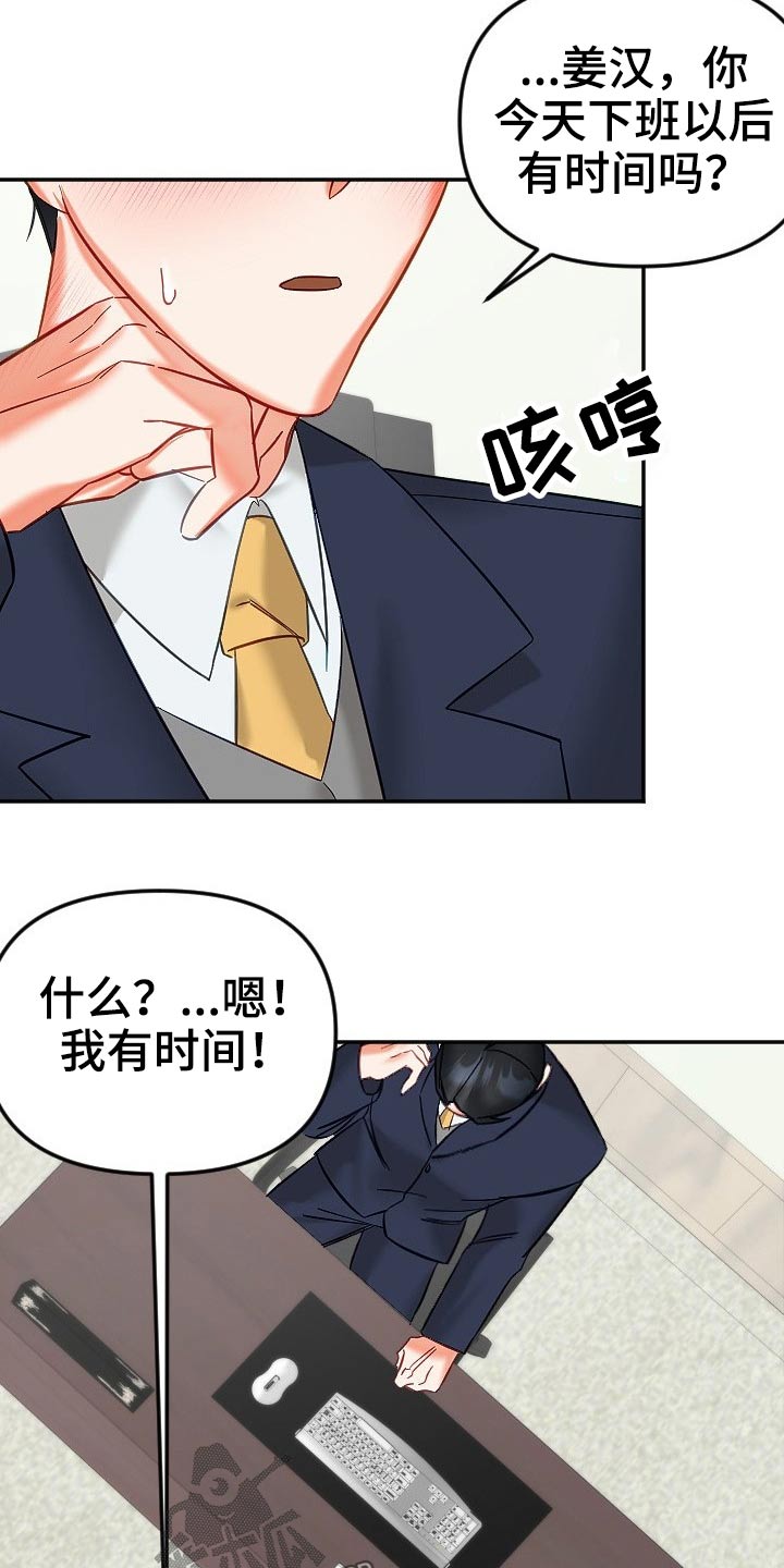 第47章：你来啦17