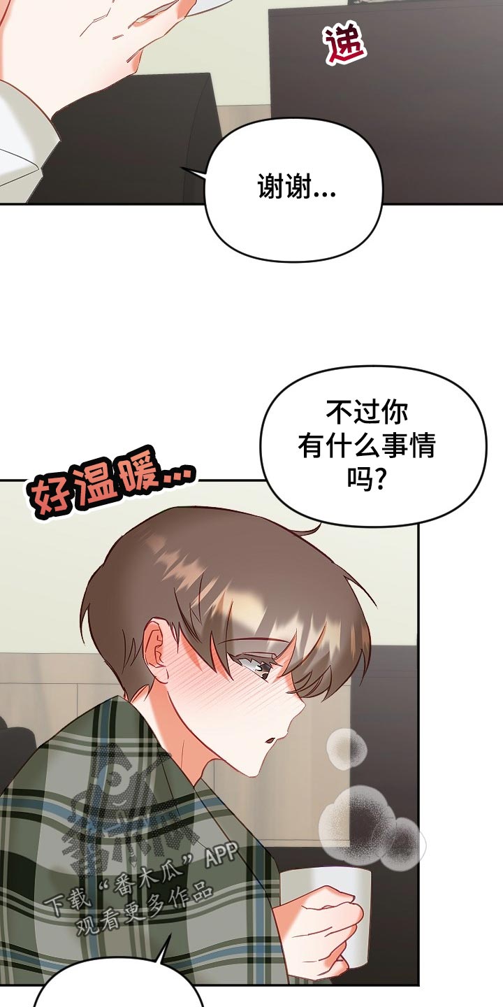 第22章：不知不觉21