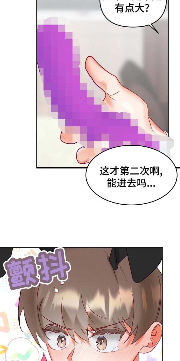 第18章：羞耻之心16