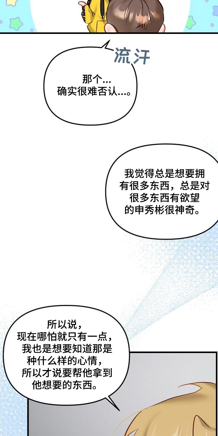 第45章：拒绝6