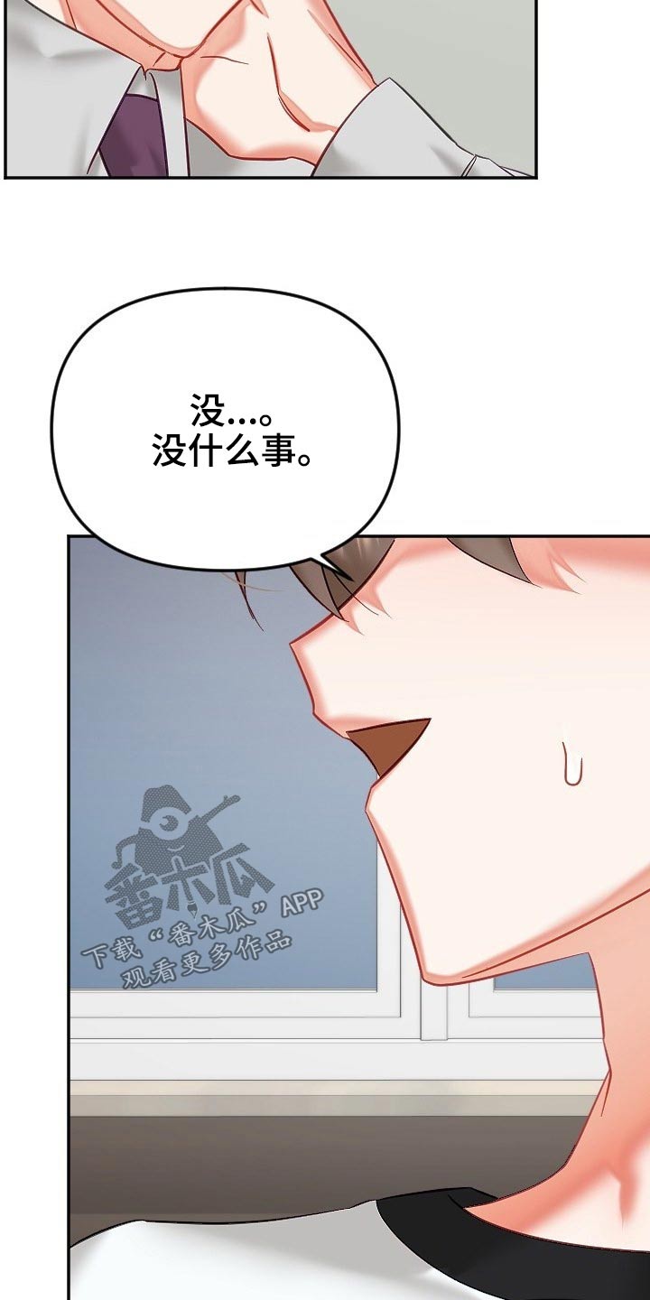 第51章：好几天7