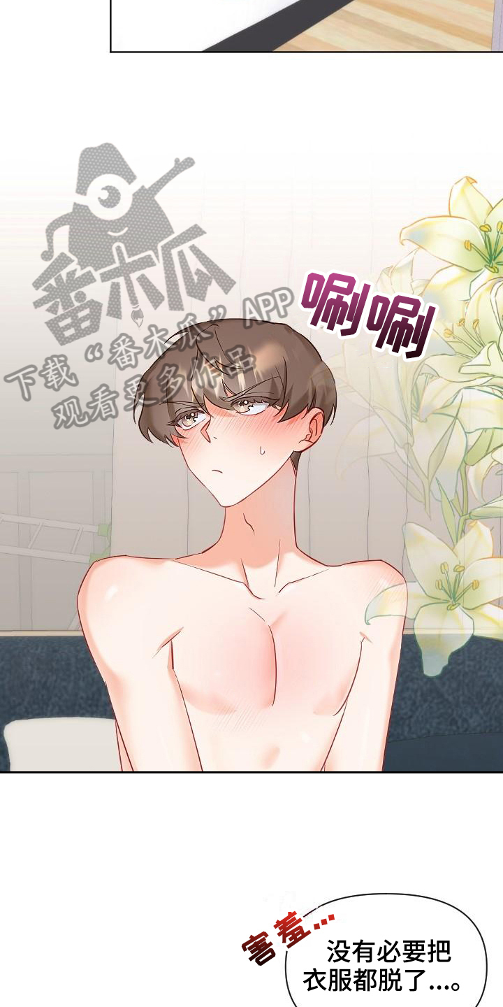 第11章：没有结束16