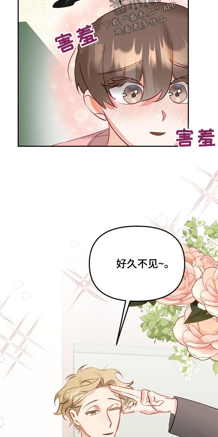 第54章：好几不见22