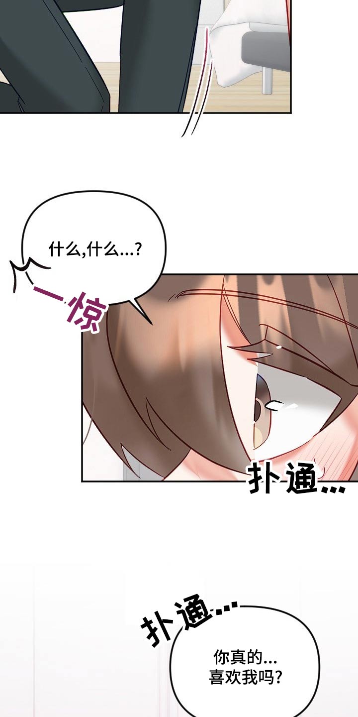 第53章：告白9