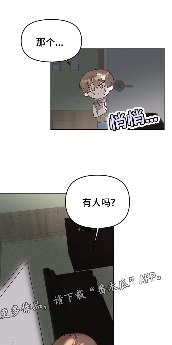 第22章：不知不觉12
