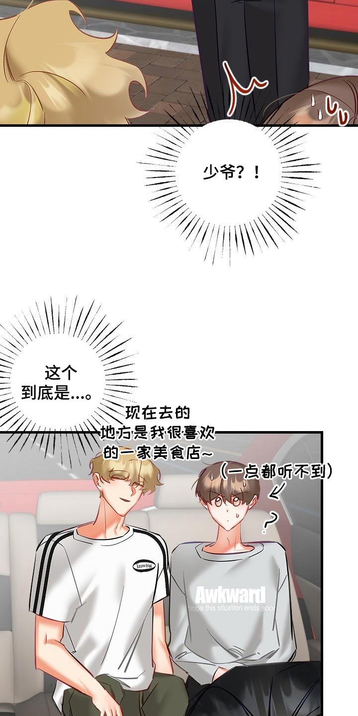 第41章：餐厅9