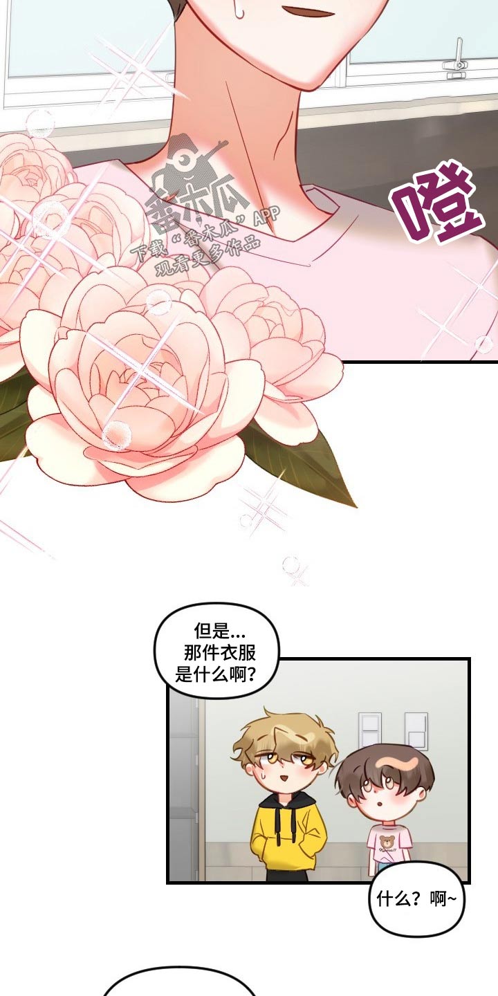 第46章：不是滋味23