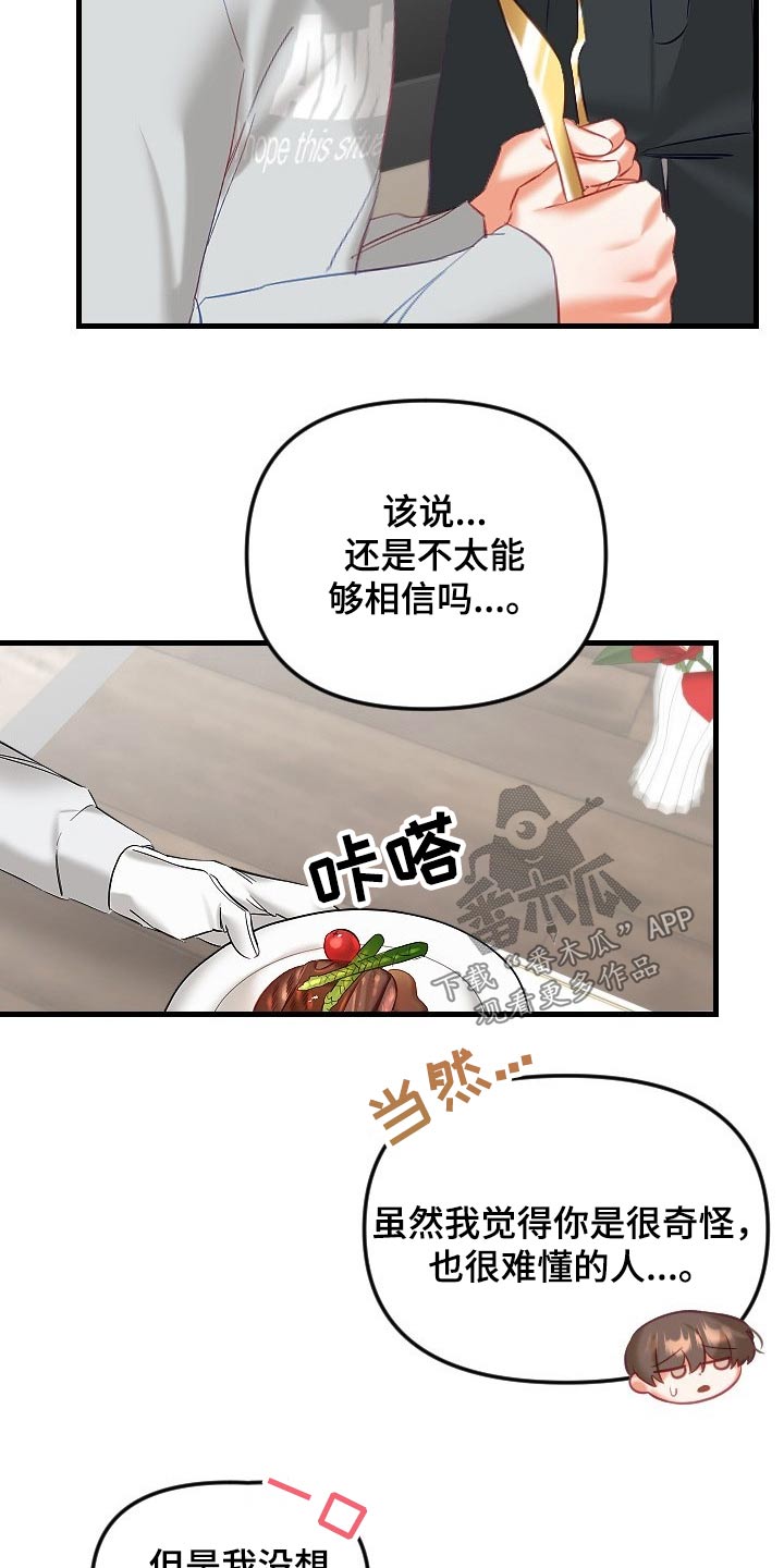第41章：餐厅16