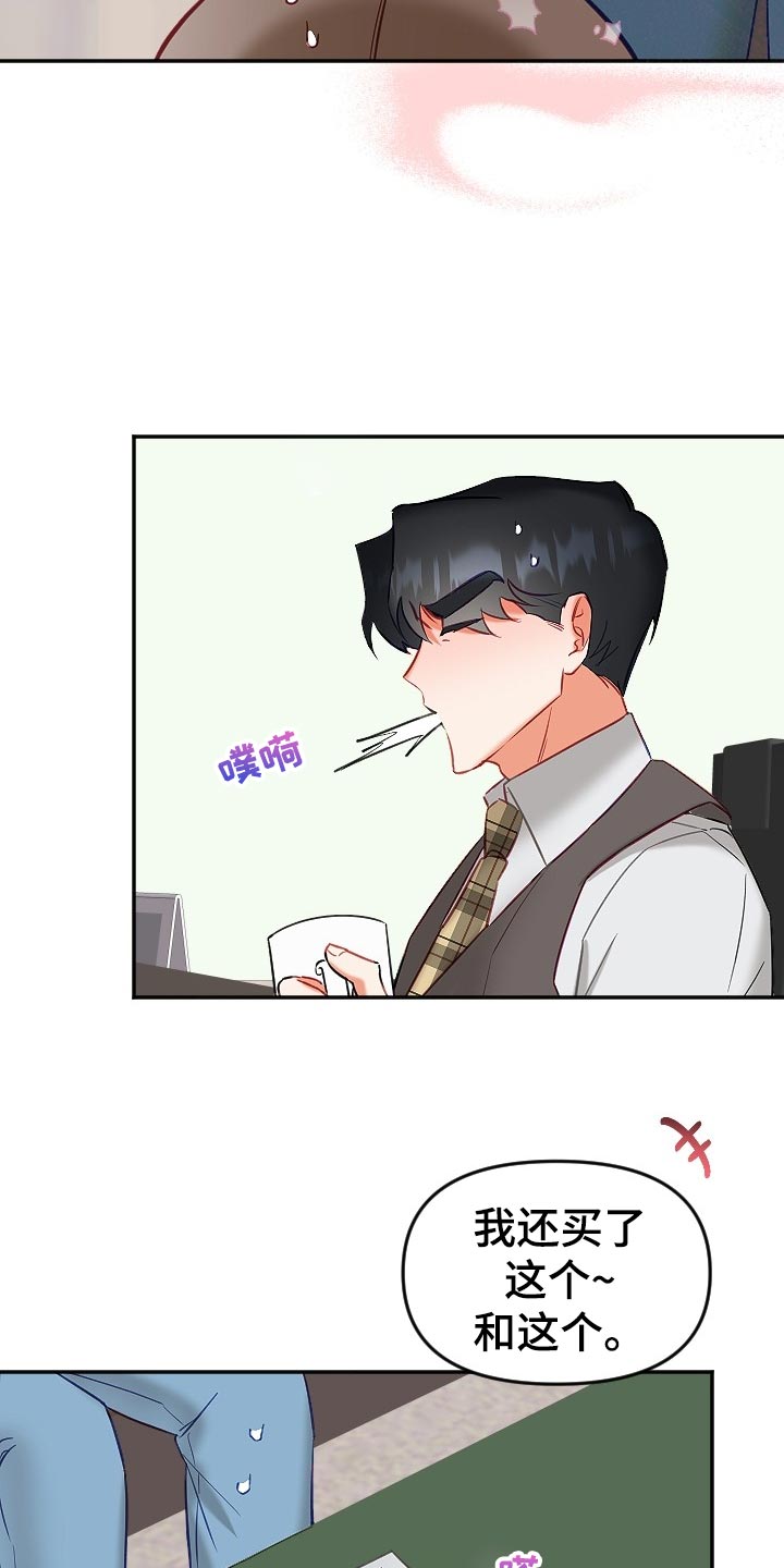 第17章：尴尬22