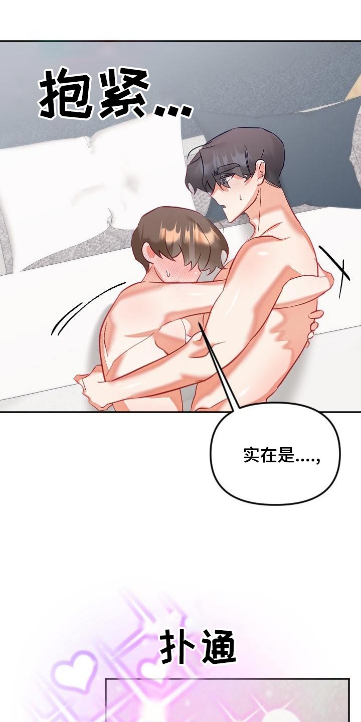 第54章：好几不见13