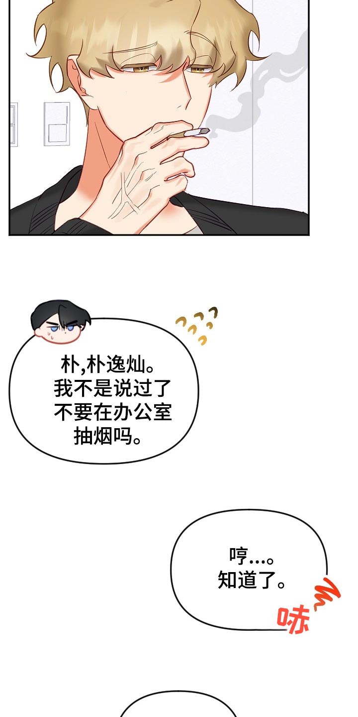 第20章：别扭4