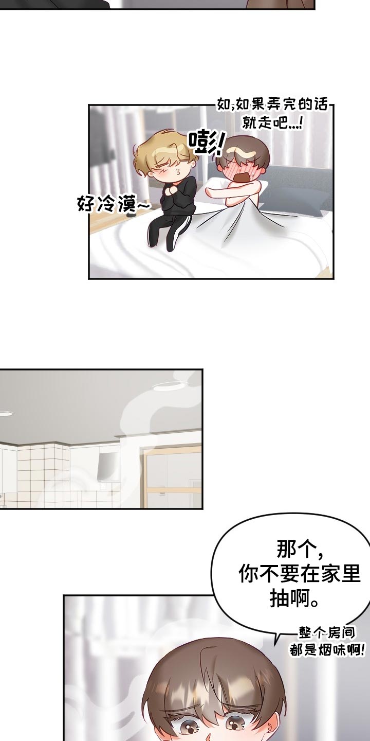 第26章：怀疑14