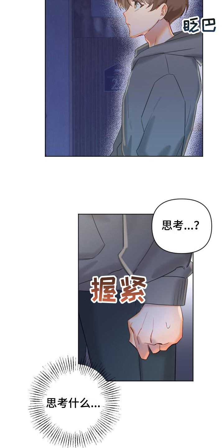 第3章：驱魔师18
