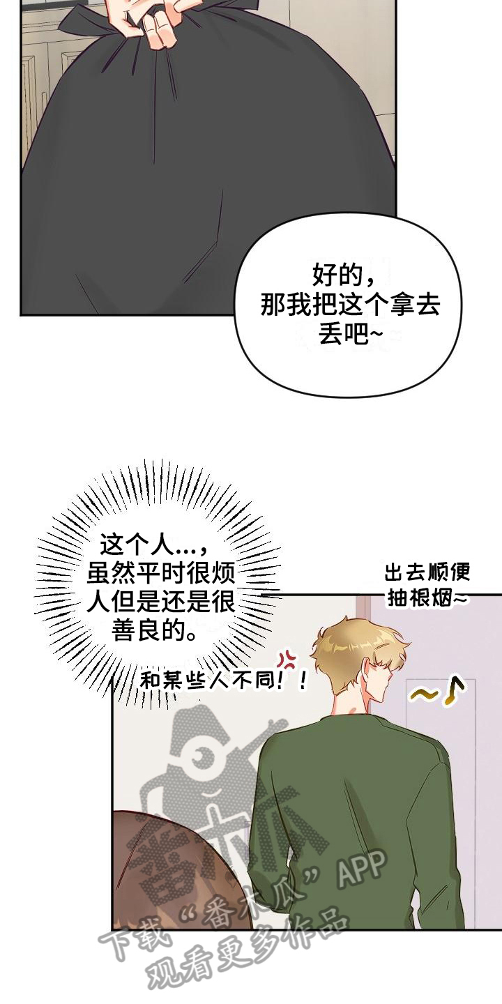 第16章：暗示15